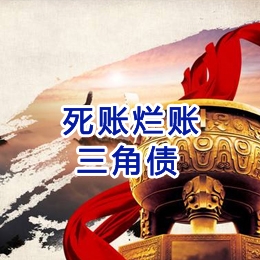 舞阳要债公司